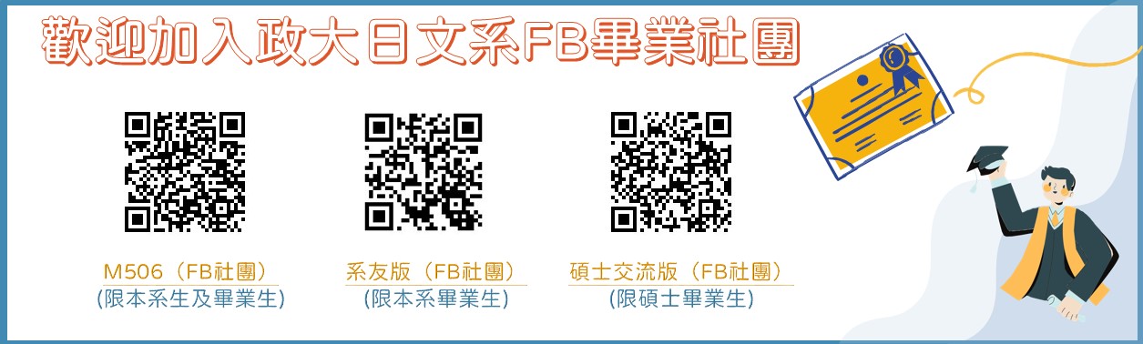 畢業