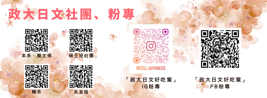 本系社團