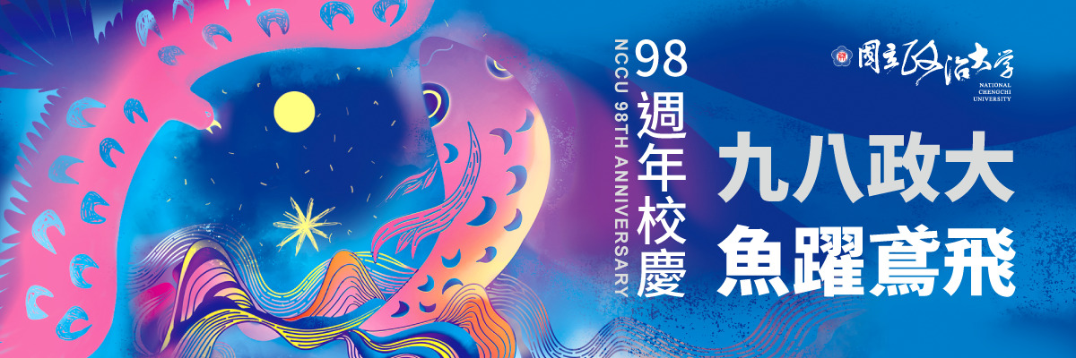 校慶