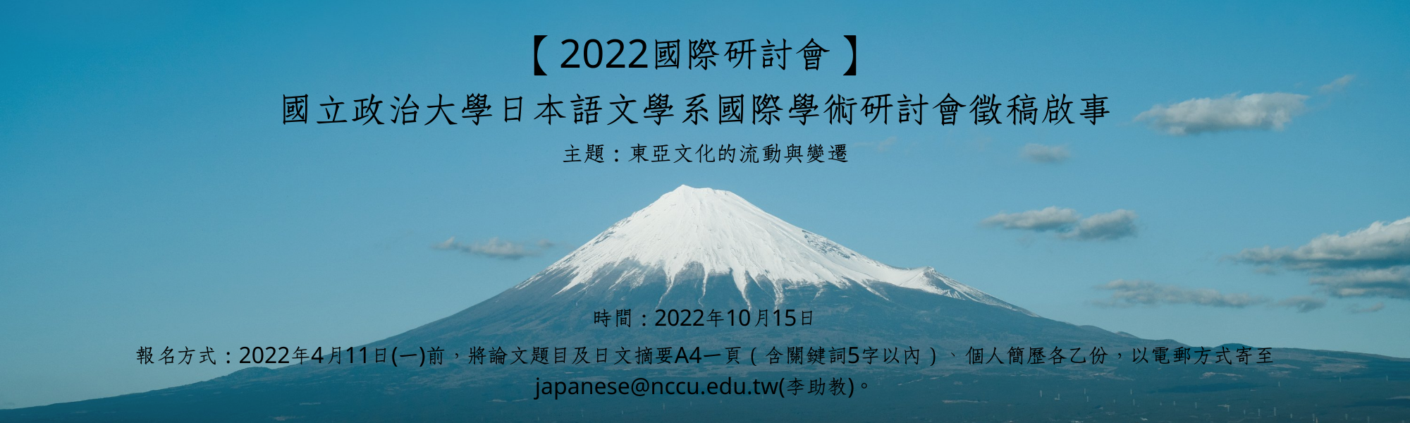 2022研討會