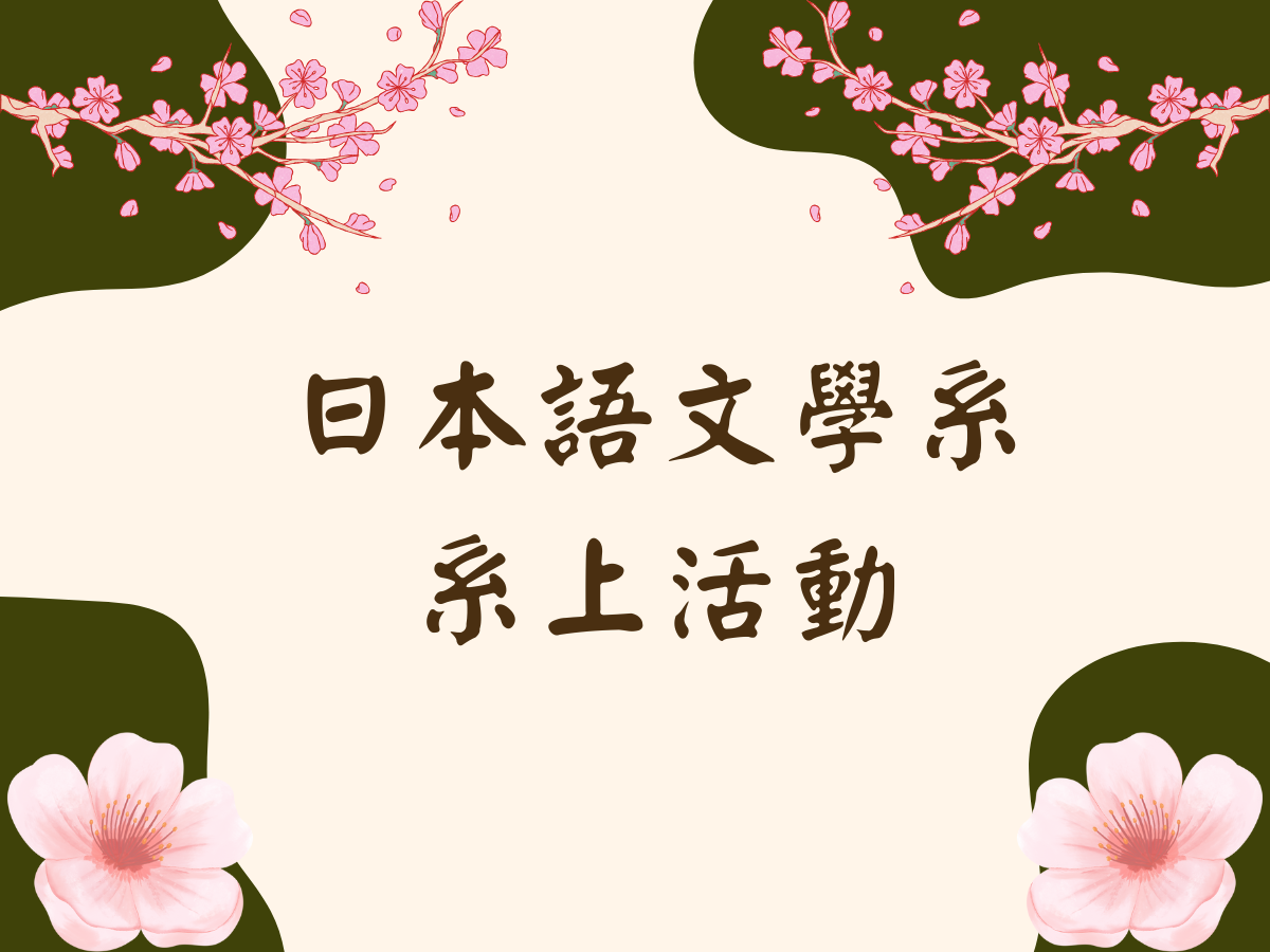 20250520 政大98運動會