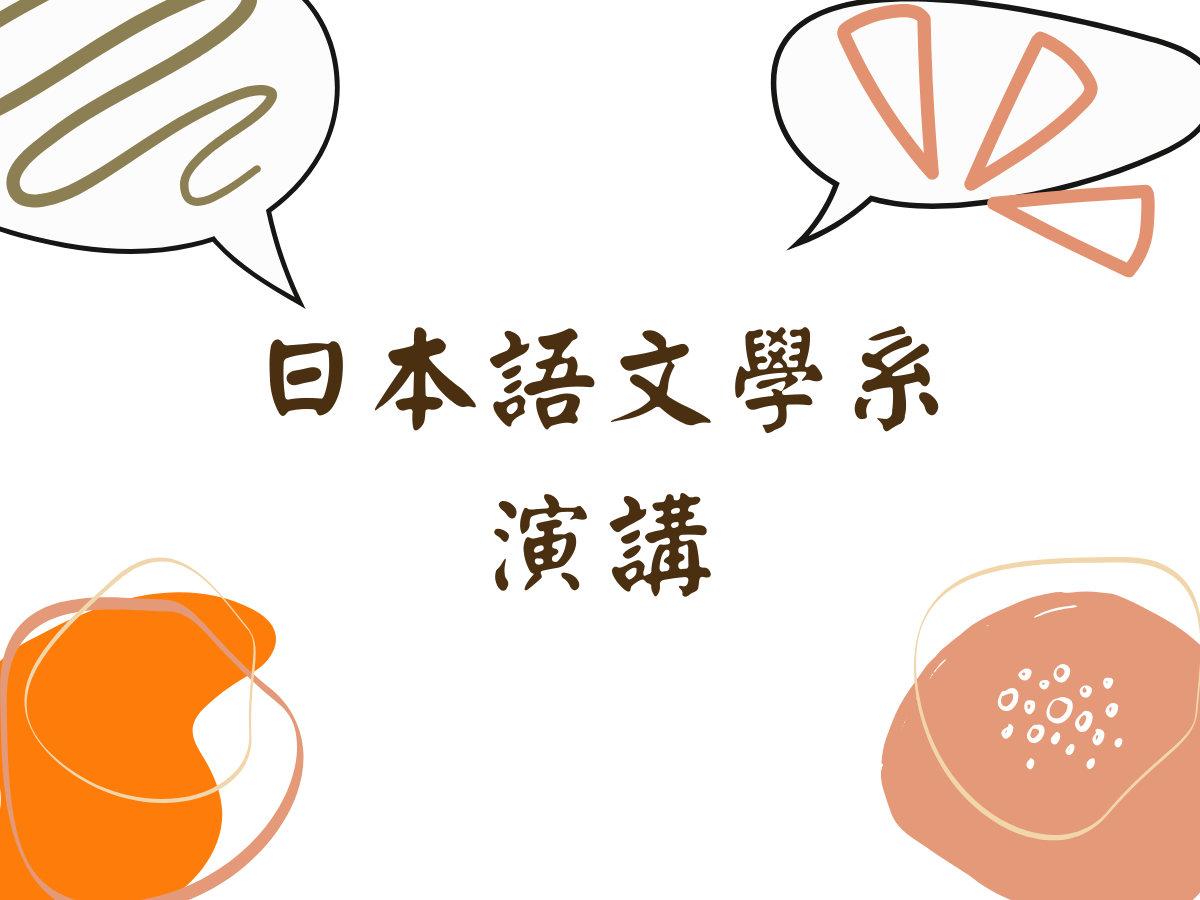 20250526-日本語学習者が文章を産出する際の辞書使用をめぐって