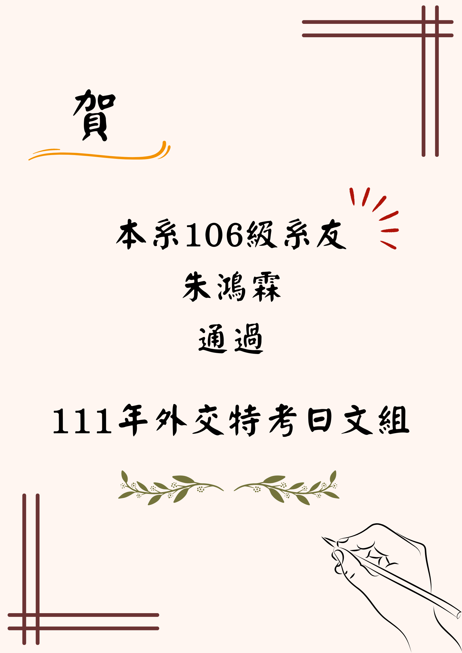 Congratulations
