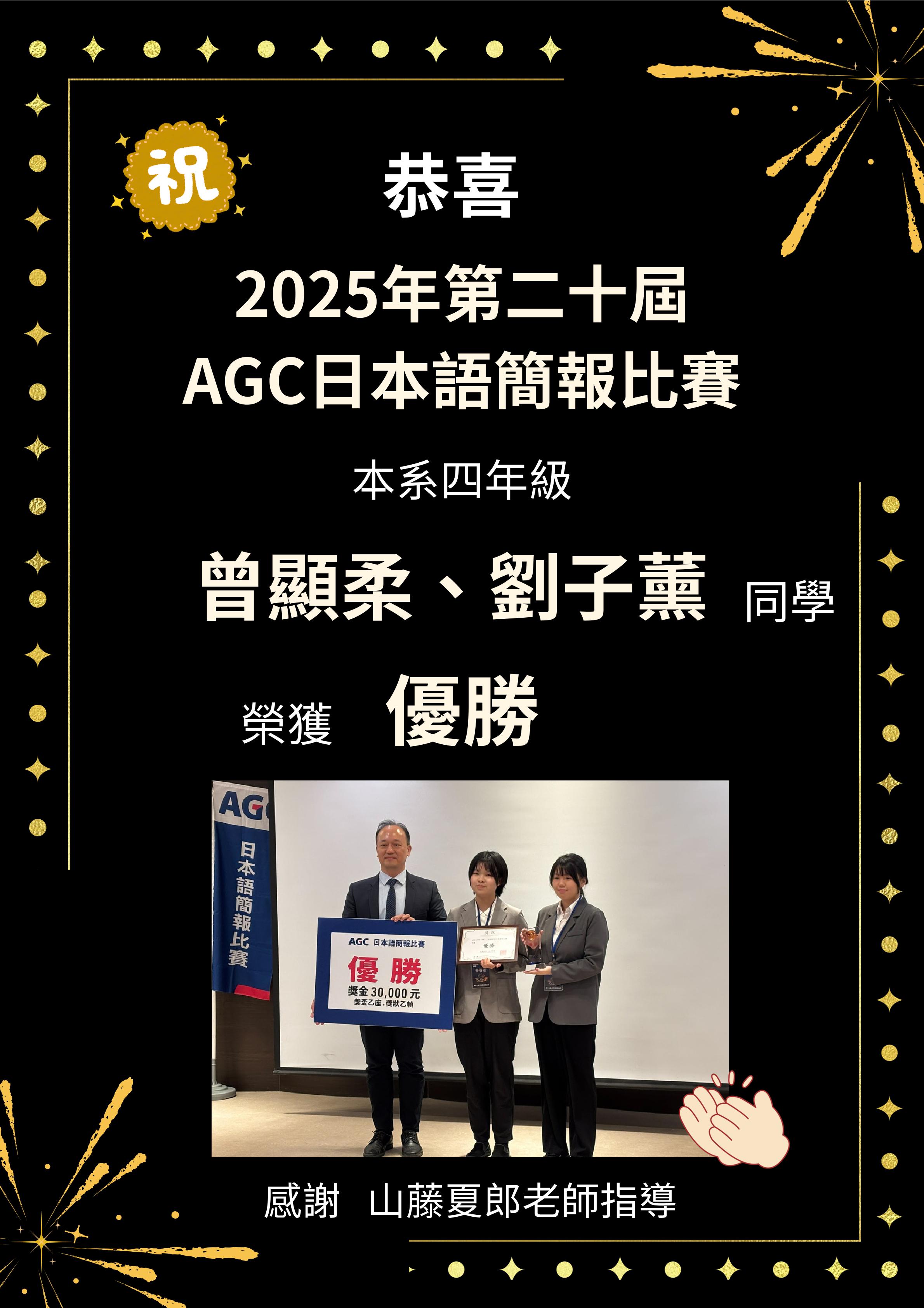 【祝】本系同學在比賽獲得佳績